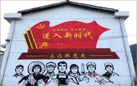 芦溪党建彩绘文化墙